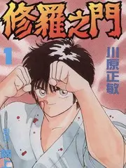 荒野厨房